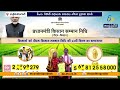 పీఎం-కిసాన్ 23వ విడత నిధుల విడుదల | 9.44 కోట్ల మంది రైతుల ఖాతాల్లో రూ.2,000 జమ