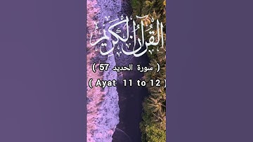 Quran 57 Surha Al Hadeed ( 11 to 12) Urdu Translation ( سورة الحديد ‎) #qurantranslation #viralvideo