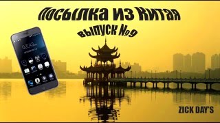 Посылка из Китая №9 - Ulefone Paris 64Bit MT6753 Android 5.1