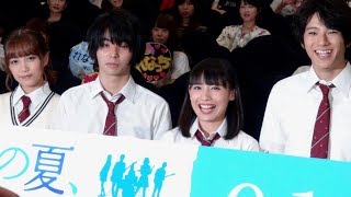 村上虹郎、山田裕貴、AKB加藤玲奈、たんこぶちん吉田円佳が制服着た感想で大盛り上がり！／映画『二度めの夏、二度と会えない君』プレミア試写会