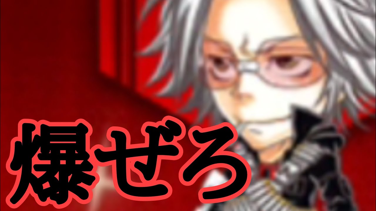 爆ぜろリアル！ 獄寺隼人 ジャンプチ - YouTube