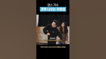[비투비] 이창섭이 자신감 넘치는 순간 #shorts