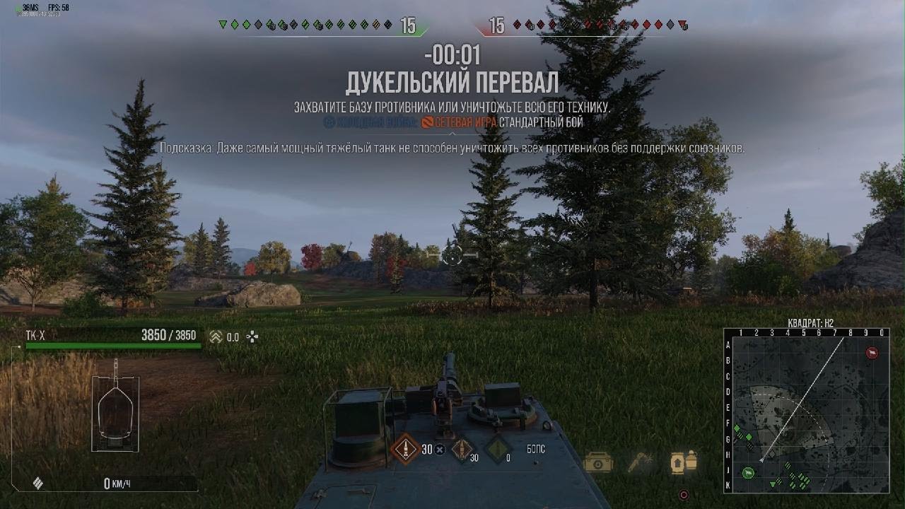 World of Tanks_козлячая игра