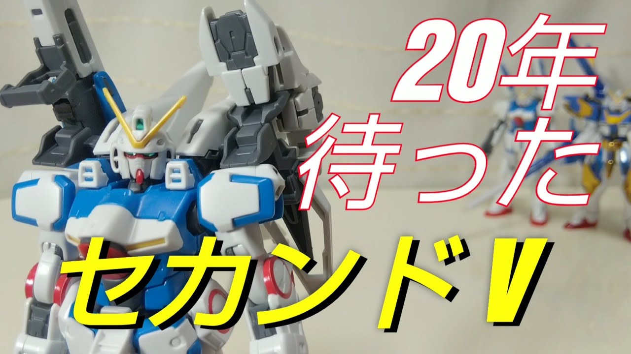 No V-Laser, etc.] 1/144 Second V finally gets a 3D model! [Gunpla