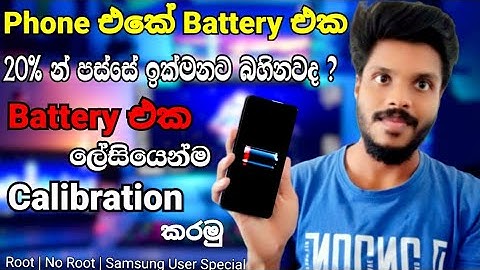 How to Battery Calibration Android 2021 | Sinhala | Channel UL