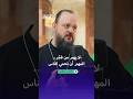 راعي كنيسة مار إلياس لا يهم من فج ر ما يهم أن تحميني دولتي راعي كنيسة مار إلياس لا يهم من فج ر ما يهم أن تحميني دولتي