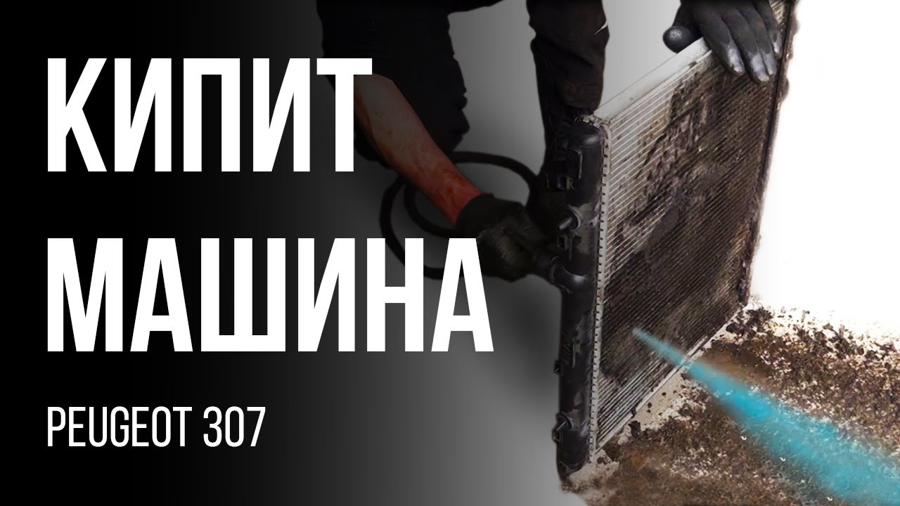Лопнул пластик на радиаторе