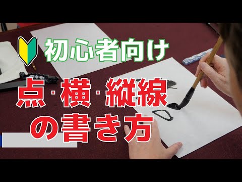 橫物 書法 hqdefault.jpg