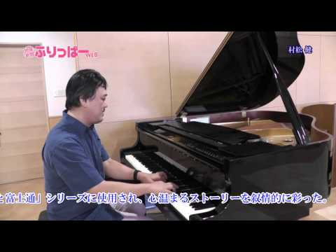 村松健メッセージ＆三線・ピアノ演奏【ふりっぱーweb】 - YouTube