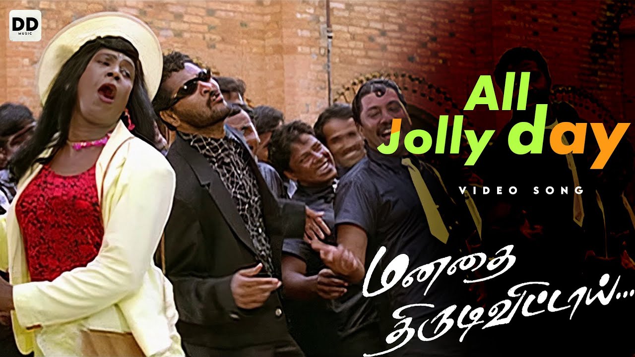 All Day Jolly Day   Official Video  Manadhai Thirudivittai  Prabhu Deva  Kausalya  ddmusic