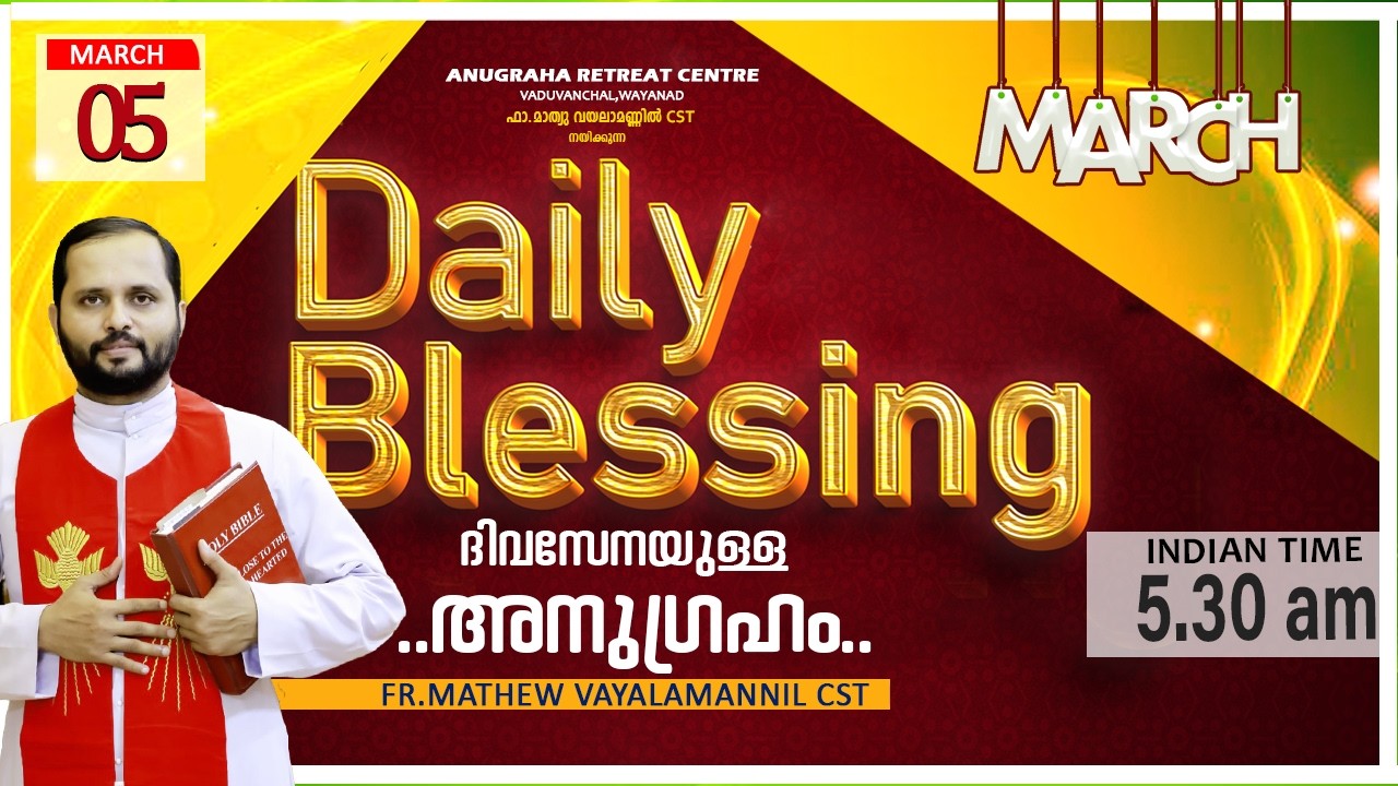 DAILY BLESSING 2026 MAR-05/FR.MATHEW VAYALAMANNIL CST#DailyBlessing #Frmathewhvayalamannil