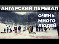 Аншлаг на Ангарском перевале. Крымчане радуются снегу. Зимний Крым 2021