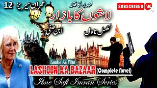 Imran Series 12 - Lashoon Ka Bazaar (London Ka Fitna)لاشوں کا بازار | Ibne Safi Complete Novel