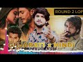 Gujarati x Hindi - (Megamix) Mashup | round 2 lofi Gujarati New Mix Mashup | Trending Gujarati Song