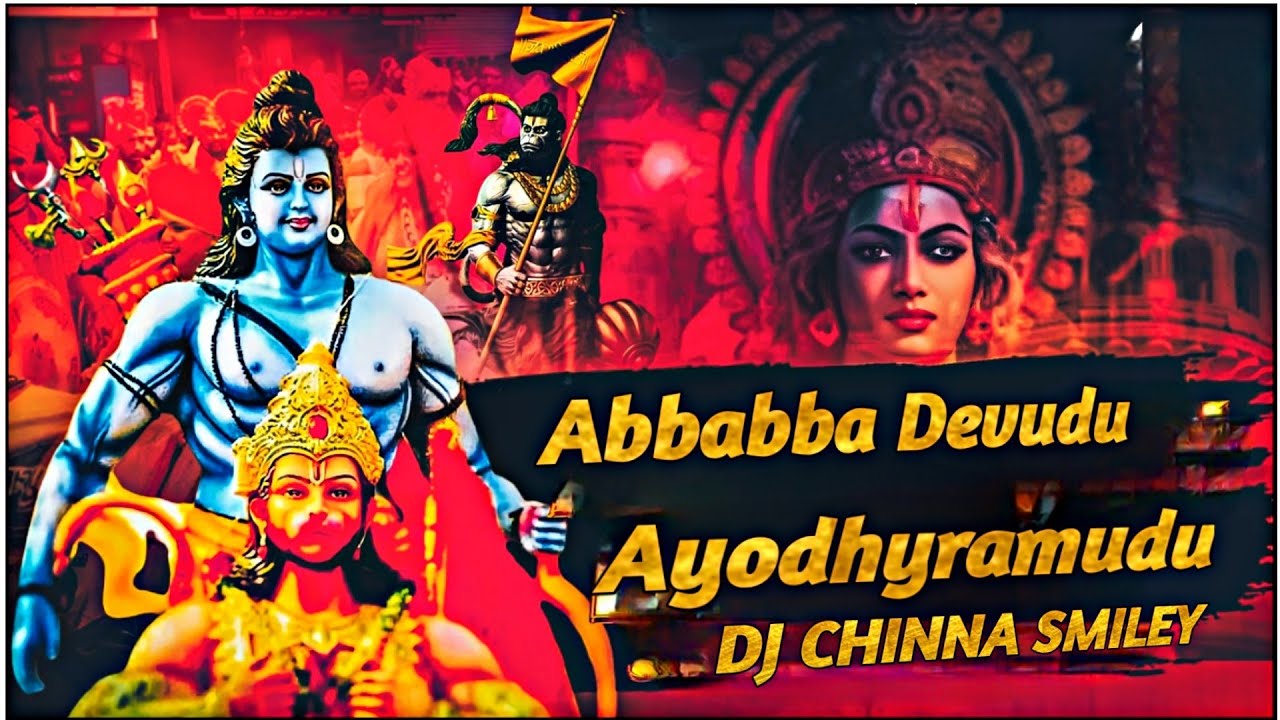 Abba abba devudu ayodhya ramudu dj song