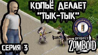 :   | Build 42 Project Zomboid |   #3