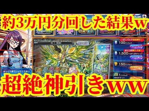 【デュエル・マスターズ プレイス】約3万円の開封結果とSEC排出率