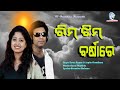 Rimjhim barsarenew romantic songarpita choudhurytarun kumarts creations