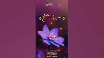 #وقفة_مع_آية  من #سورة #الفتح بصوت القارئ #عبدالباسط_عبدالصمد #رحمه_الله