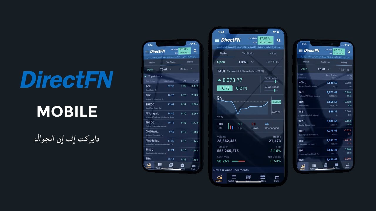Directfn Screen DirectFN Mobile دايركت إف إن الجوال - YouTube