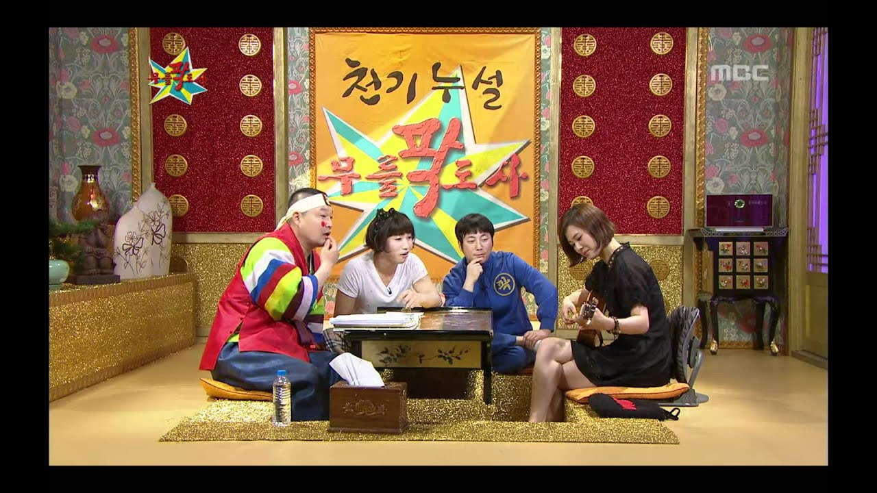 The Guru Show, Kim Hyun-ju, #04, 김현주 20110601