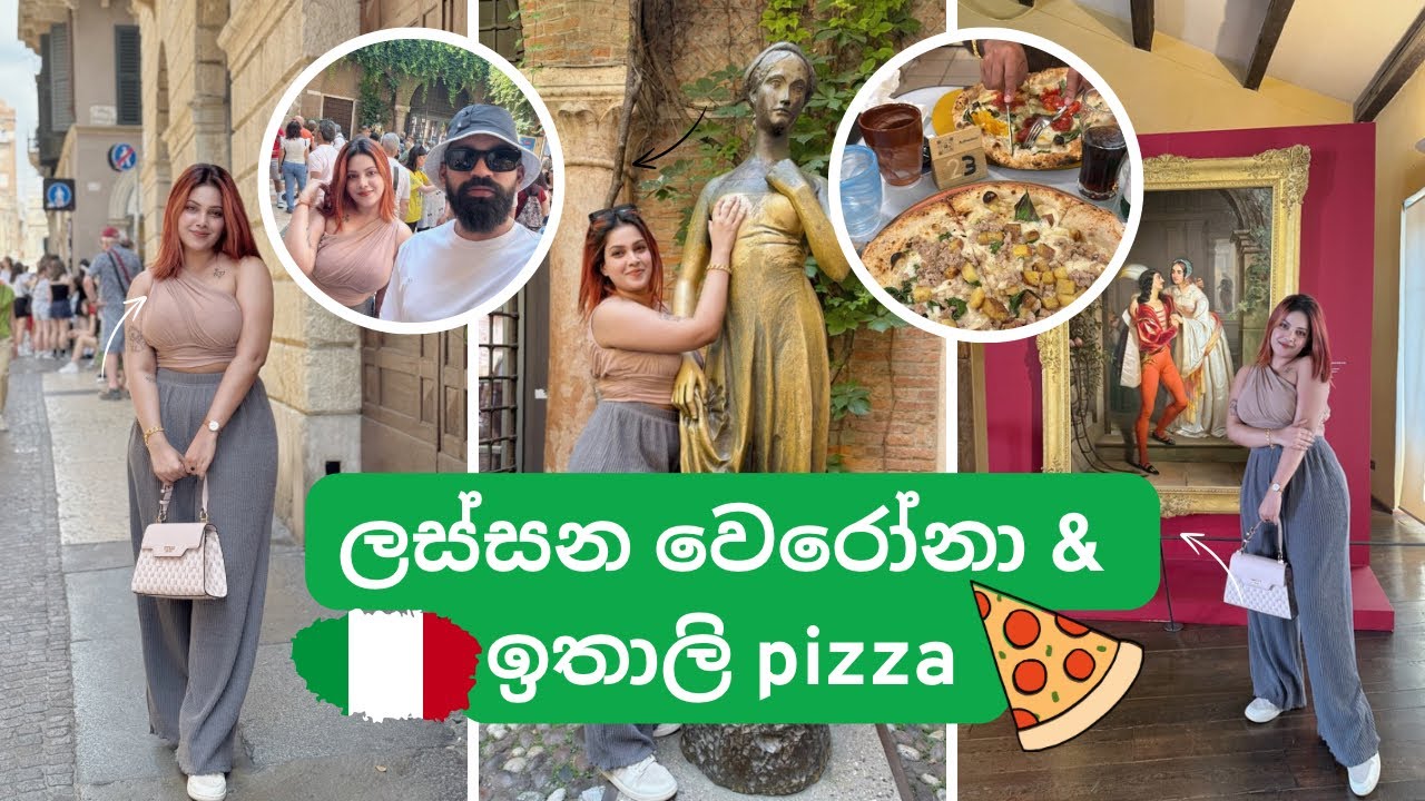ලස්සන වෙරෝනා වල ජූලියට් බලන්න යමු.ඉතාලි pizza මෙච්චර රසයිද?😍🍕🇮🇹