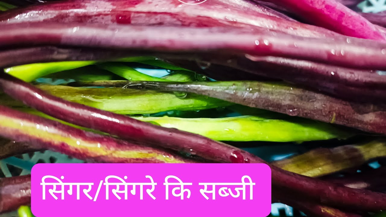 सिर्फ सर्दियों में ही मिलती है ये मजेदार चीज | Mogri ki sabji सिगरे कि सब्जी 