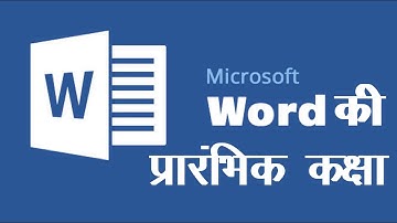Text Highlight Color   //   MS WORD TUTORIAL