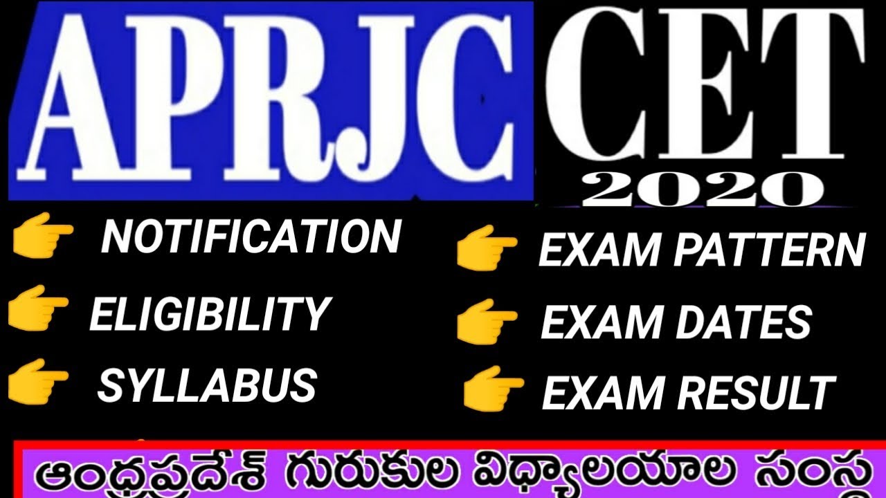 APRJC CET NOTIFICATION 2020 పూర్తి వివరాలు