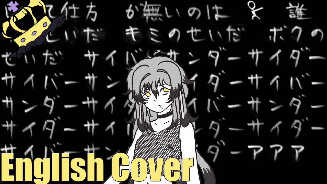 Cyber Thunder Cider (English Cover) [ Kezo ] [ @ezfg_official  ] 歌ってみた