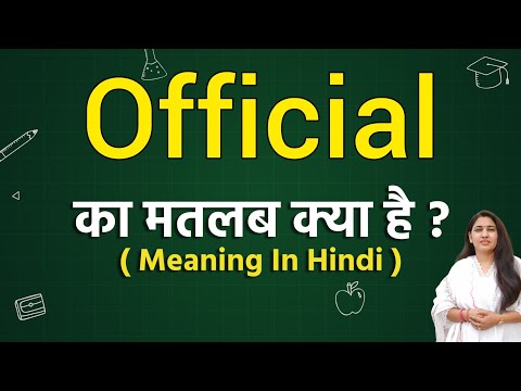 Official Meaning In Hindi | Official Ka Matlab Kya Hota Hai | Word Meaning