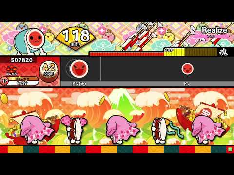 【太鼓の達人】Realize (かんたん) 全良