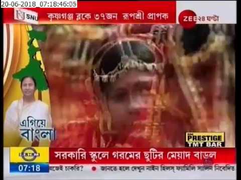 bengali newspaper bartaman Egiye Bangla: 37 girls get Rupashree in Krishnagunj