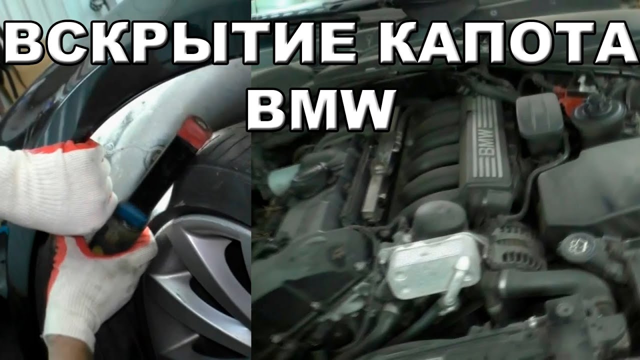 вскрытие капота/ о чем молчат автосервисы - YouTube