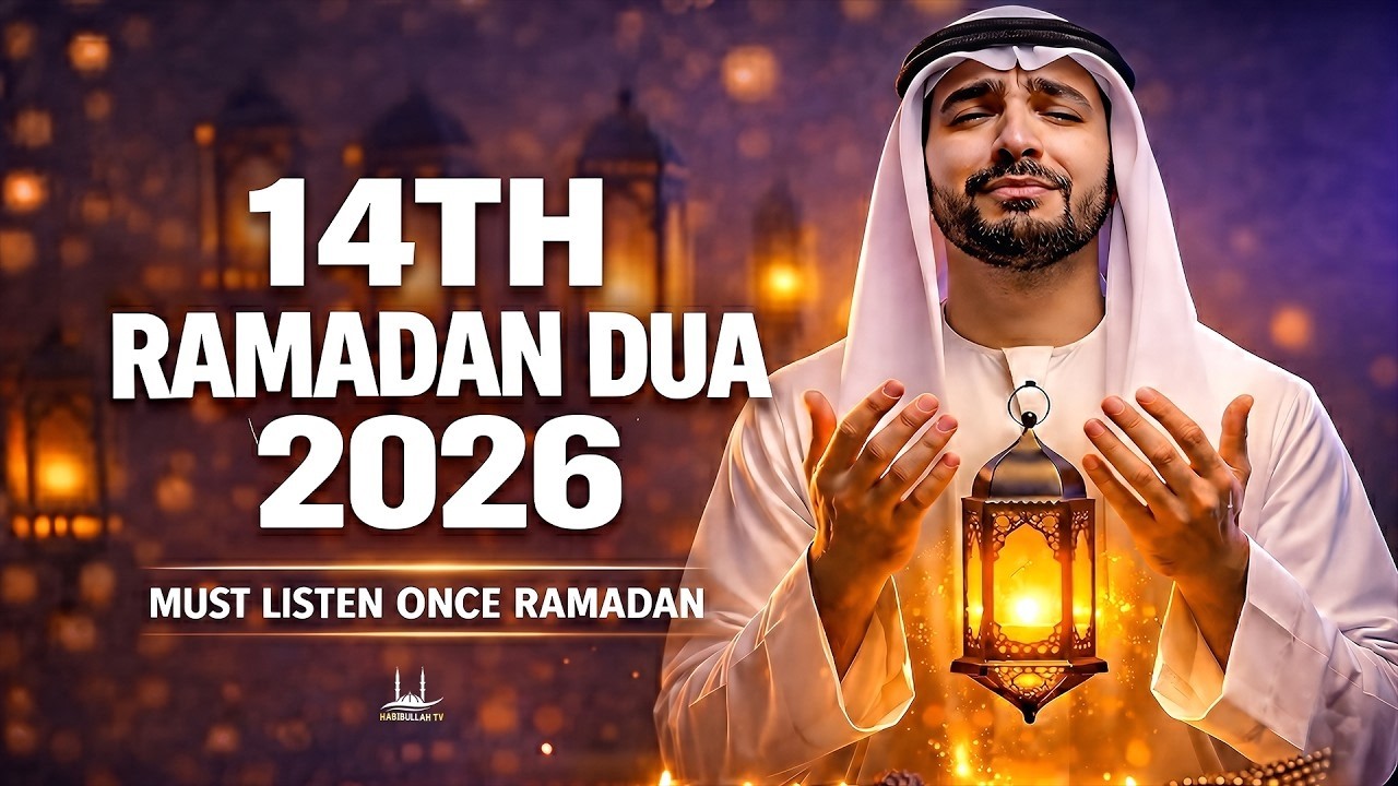 Ramadan Dua 14th day | listen Ramadan Dua For Daily SuccessRizq,Barakah and Peace Daily Protection