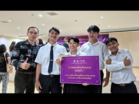 เดี่ยวฆ้องวงใหญ่ ภิรมย์สุรางค์ 3 ชั้น นัทธมน สังเเดหวา [มรภ.บ้านสมเด็จฯ]