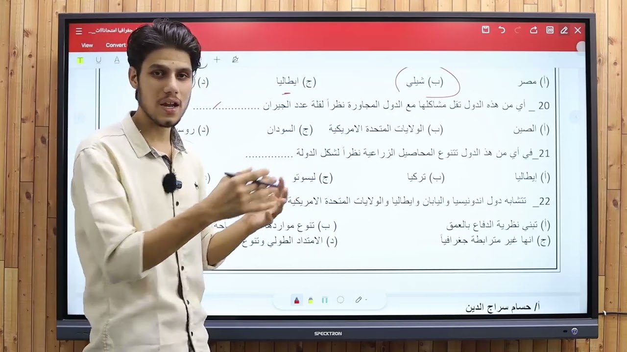 حل أسئلة علي الوحده الاولي جغرافيا الشهادة الثانوية