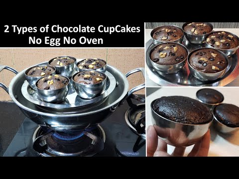 कटोरी में बिना अंडे का सॉफ्ट और स्पंजी कपकेक बनाने का आसान तरीका | Double Chocolate Cupcake