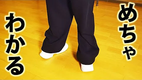 クラブステップやり方 Mp3