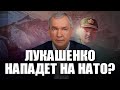 Россия и Лукашенко против НАТО – что будет? Павел Латушко в эфире @news24tvua