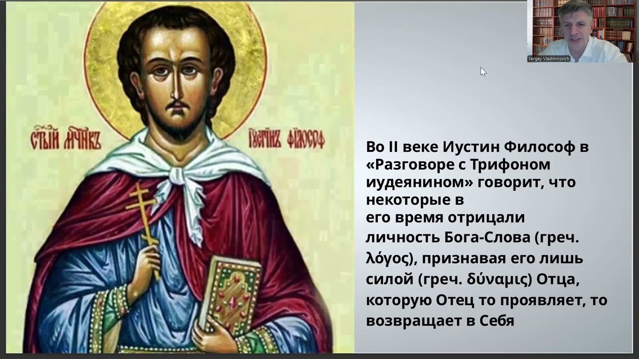 Догматическое богословие. Учение Великих Каппадокийцев.