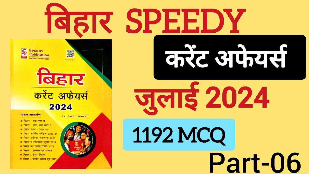 speedy-bihar-current-affairs-2024-speedy-bihar-july-1192-mcq-bihar