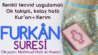 Furkân Suresi | Renkli tecvid takipli, kolay okunuşlu | ᴴᴰ | Koran Quran | Mahmud Halil el Husari