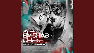 Emshab Chete - Majid Kharatha