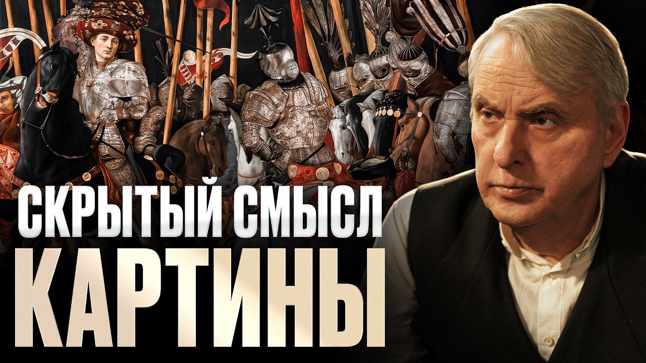 «Битва при Сан-Романо» Паоло Уччелло: Три части одной головоломки | Евгений Жаринов