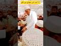 The People Started Galti Me H Ibrahim Sb Akabir People Tabligh Kare Naboowat Golden Words 