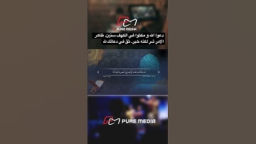 اصحاب الكهف . سورة الكهف . شيخ محمود مجاهد #الكهف #القرآن_الكريم