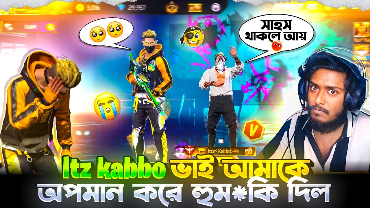 Itz Kabbo ভাই আমাকে অপমান করল 😭 বাকিটা ইতিহাস 😊