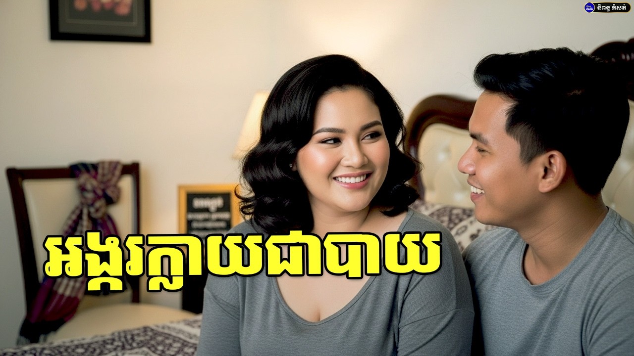 អង្ករក្លាយជាបាយ