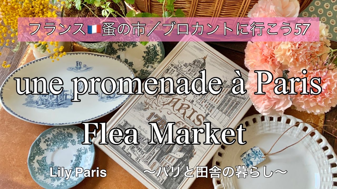 パリ　クリニャンクール蚤の市　アンティーク手鏡 パリクリニャンクール蚤の市アンティーク手鏡